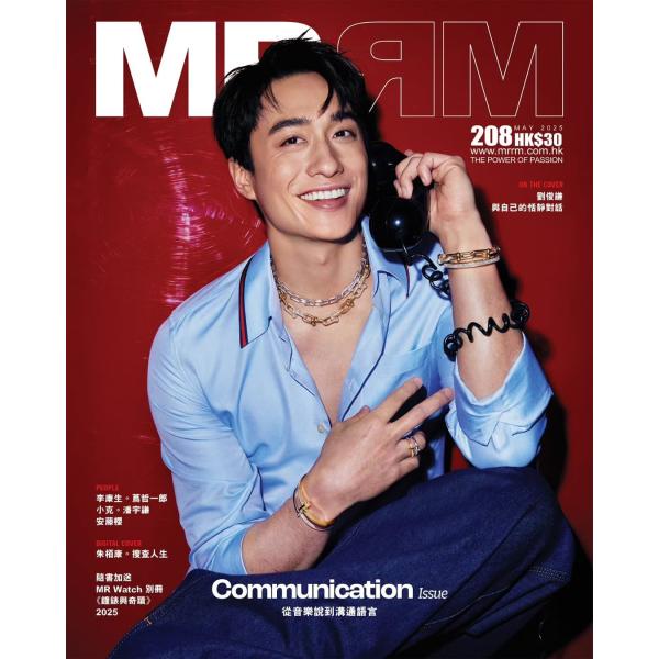 MRRM HONG KONG 2025年5月号　Aパターン　表紙：テレンス・ラウ (劉俊謙)【言語：...