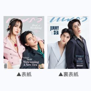 PRAEW 2023年12月号(No.1001)...の商品画像