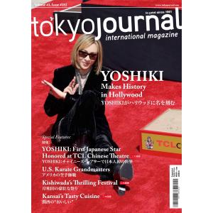 TOKYO JOURNAL 282号　東京ジャーナル　<YOSHIKI表紙>（英語・日本語の二か国語）