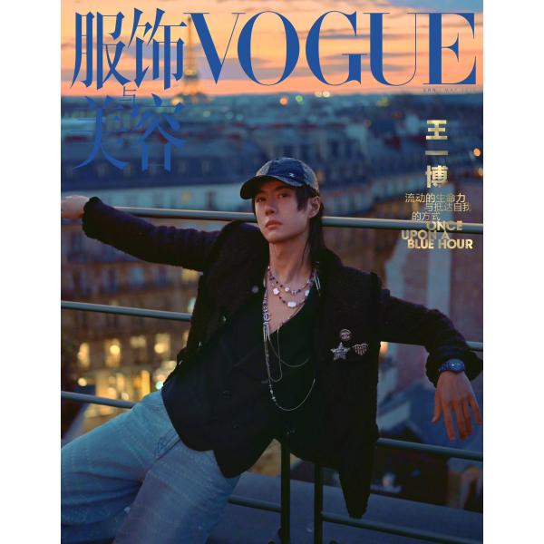 VOGUE CHINA 2025年4月号 WANG YIBO　表紙：王一博【言語：中国語簡体字】