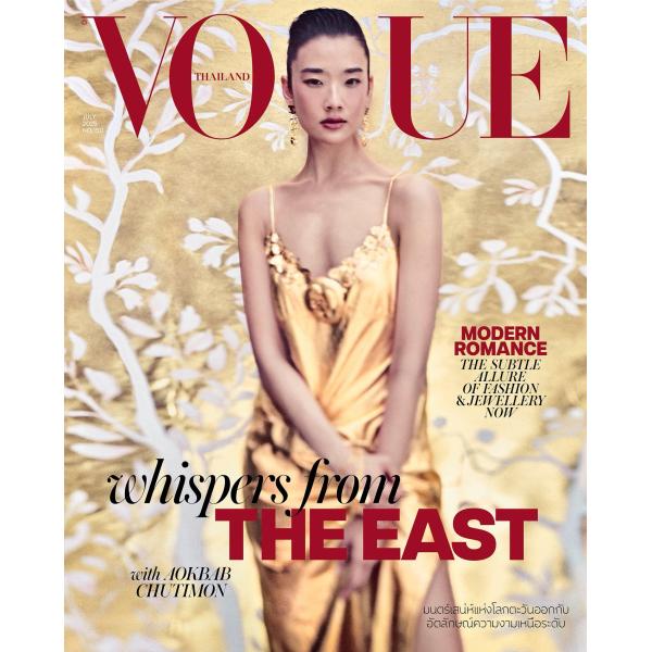 【8/29(金)発売】VOGUE Thailand 2025年7月号 表紙：Aokbab Chuti...