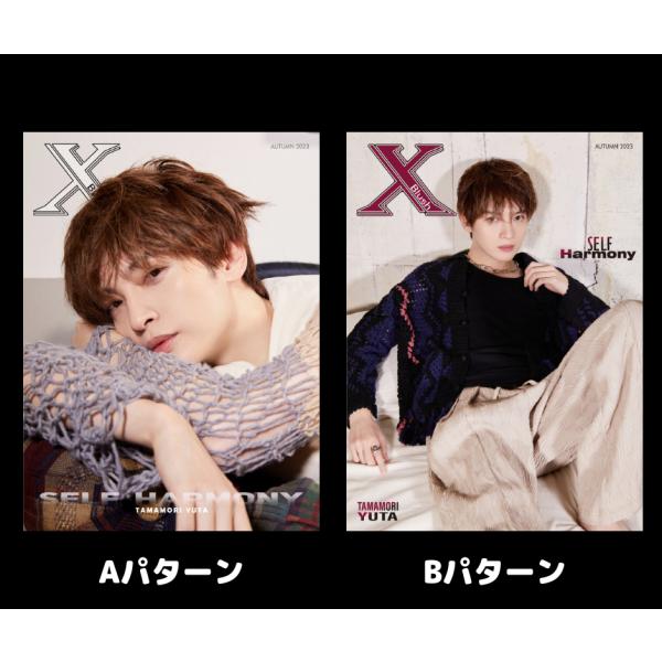 Xblush Autumn Issue 玉森裕太表紙【表紙パターンあり】  言語：中国語簡体字  K...