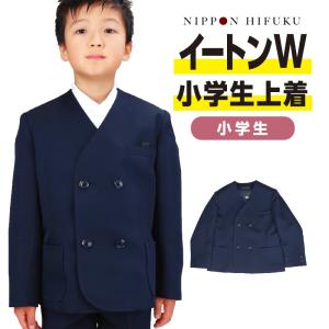 KANKO 小学生S前イートン上衣 150-170 濃紺 KTW3000 カンコー 男女兼用