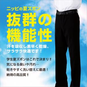 学生服 夏ズボン 男子学生用ズボン 裾直し対応...の詳細画像1