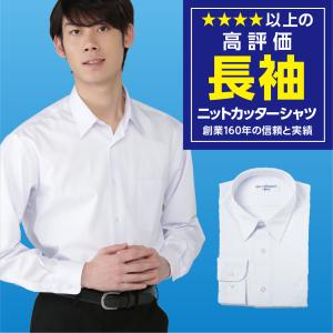 学生服 男子 長袖 スクールシャツ テトロン65% 綿35% 4600