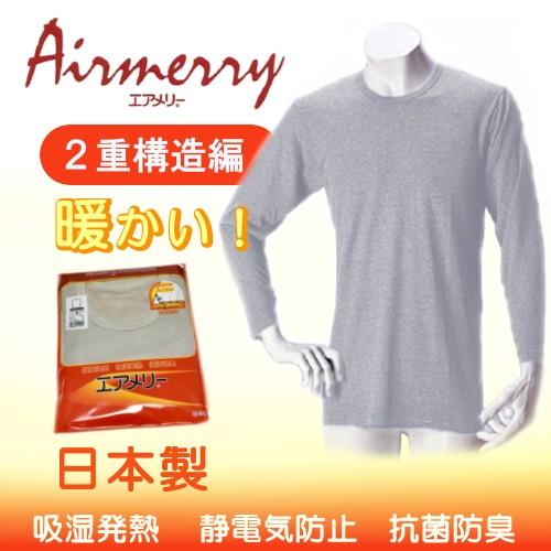 エアメリー コンフォートプラス 紳士 丸首長袖シャツ（M/L）
