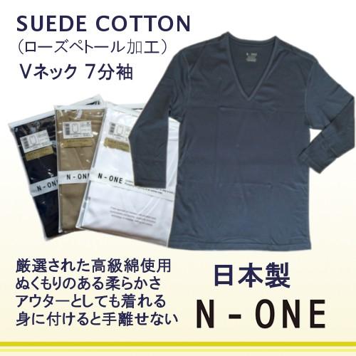 N-One メンズ スエードコットン Vネック７分袖 (M/L)