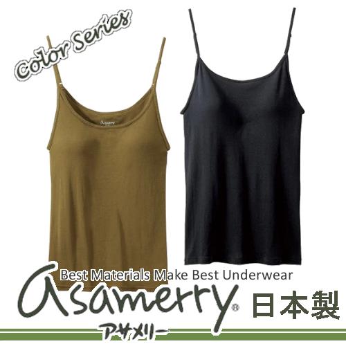 アサメリーベーシック カップ付キャミソール(M/L)