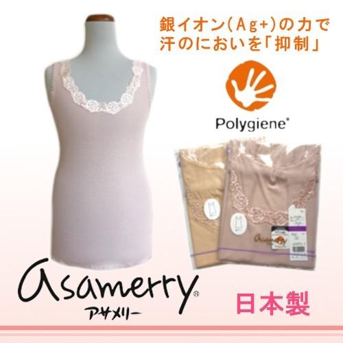 アサメリー レディス 袖なし 『ポリジン加工』 (LL)
