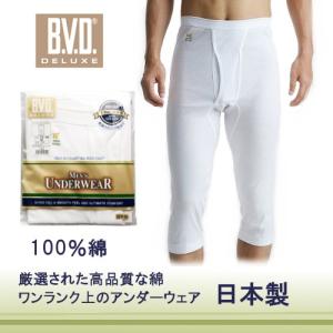 B.V.D. DELUXE 日本製綿100%高品質ニーレングス7分丈（S/M/L）｜nippin