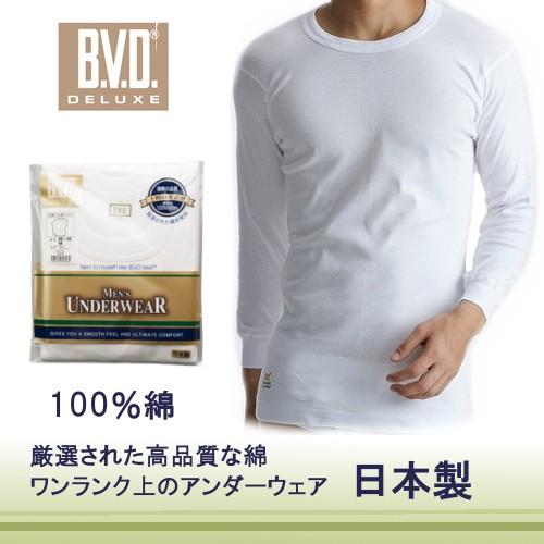 B.V.D. DELUXE 日本製綿100%高品質 丸首8分袖シャツ（S/M/L）