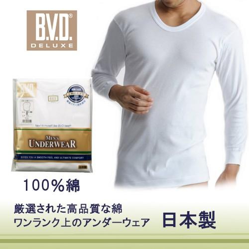 B.V.D. DELUXE 日本製綿100%高品質 U首8分袖シャツ（LL）