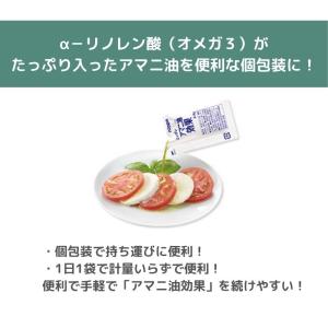 アマニ油 亜麻仁油 オメガ3 αリノレン酸 オ...の詳細画像2