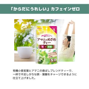 青汁 鉄 葉酸 たんぱく質 オメガ3 アマニ ...の詳細画像1