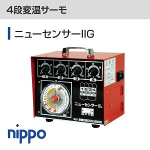 4段変温サーモ　ニューセンサーIIG　センサー付（25ｍ）｜nippo-store