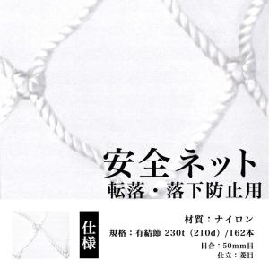 安全ネット 転落防止ネット 落下防止ネット ポリエステル
