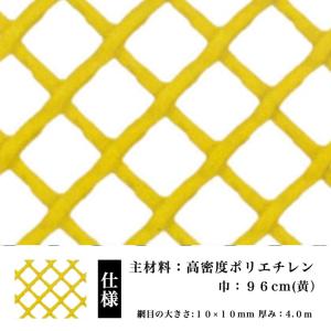 防鳥 防獣 ネトロンネット D-1 黄 960m...の商品画像