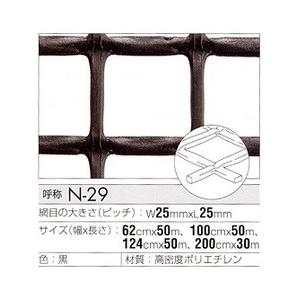 防鳥 防獣 トリカルネット N-29 黒 2000mm×9m 切り売り 角目 タキロンシーアイ 雨どい 園芸 フェンス 侵入防止 獣害対策 保護 防雪 イルミネーション｜nippon-clever