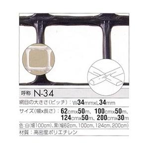 防鳥 防獣 トリカルネット N-34 黒 620mm×9m 切り売り 角目 タキロンシーアイ 雨どい 園芸 フェンス 侵入防止 獣害対策 保護 防雪 イルミネーション｜nippon-clever