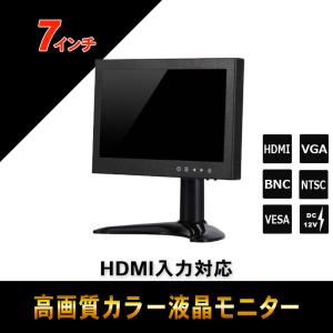 監視用 HDMI入力対応 7インチカラーIPS液晶モニター BH-MNT700T｜nippon-intercoax