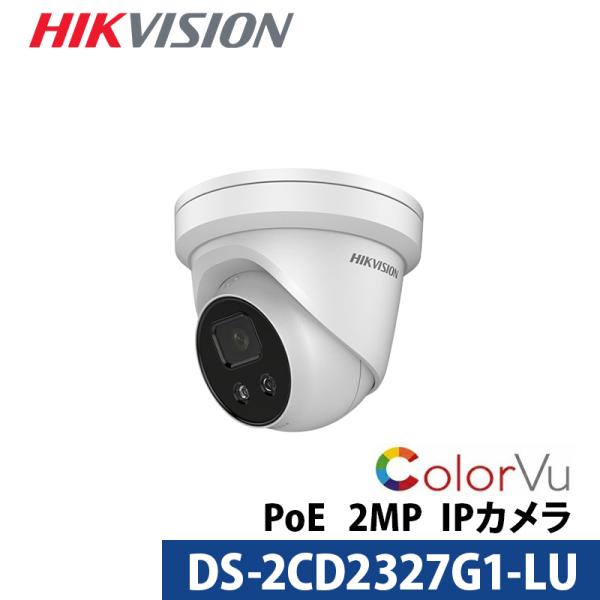 防犯カメラ 屋内屋外 243万画素 マイク内蔵 IP フルカラー HIKVISION PoE カメラ...