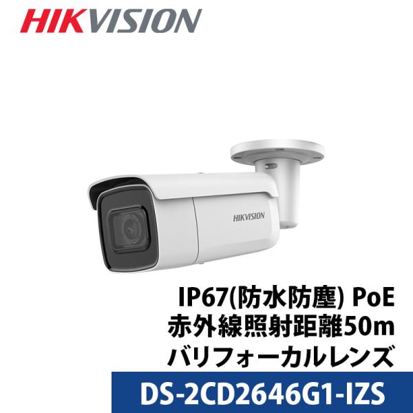 アウトレット 防犯カメラ 屋外 バレット HIKVISION(ハイクビジョン) PoE 400万画素...