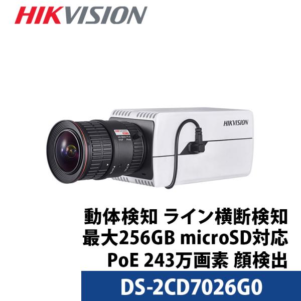 防犯カメラ HIKVISION(ハイクビジョン) 屋内 家庭用 顔検出 動体検知 IP 243万画素...