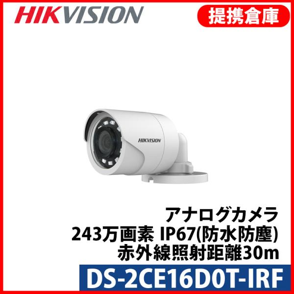 【提携倉庫より発送】[HIKVISION] [ハイブリッド-2M] FHDカメラ/DS-2CE16D...