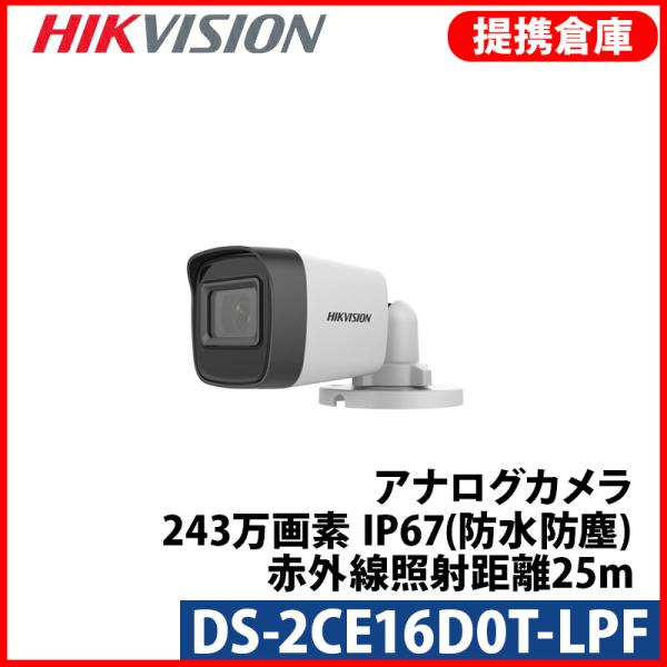 【提携倉庫より発送】[HIKVISION] [ハイブリッド-2M] FHDカメラ/DS-2CE16D...
