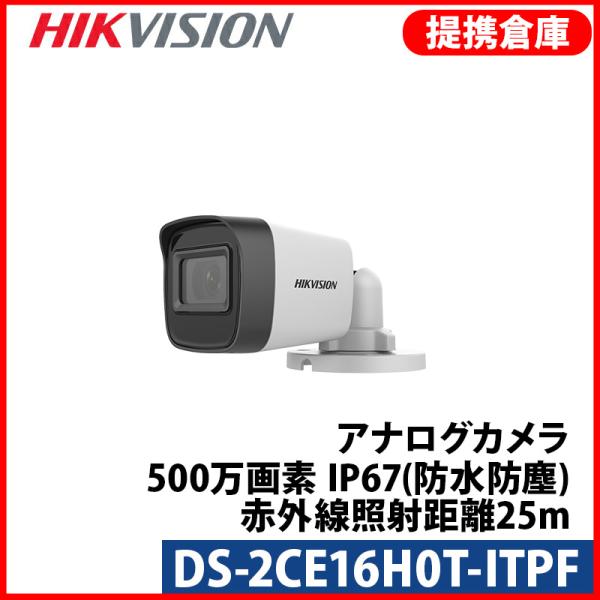 【提携倉庫より発送】[HIKVISION][TVi-5M] 防犯カメラ 屋外用 500万画素 高画質...