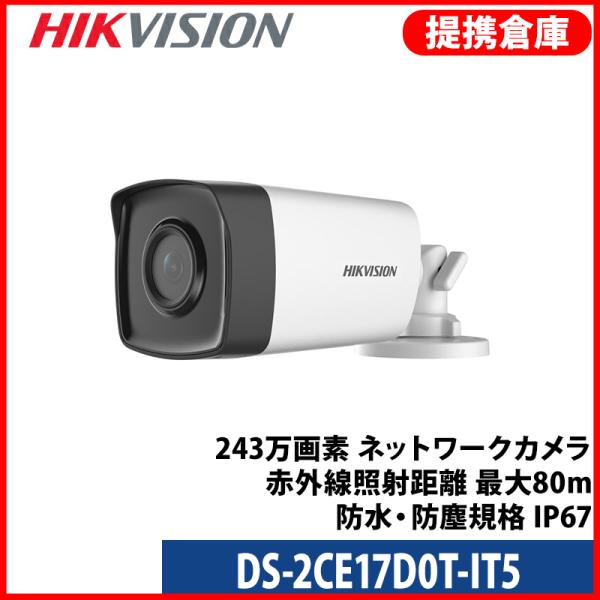 【提携倉庫より発送】[HIKVISION] [TVi-2M] 243万画素 CCTV 屋外用 バレッ...