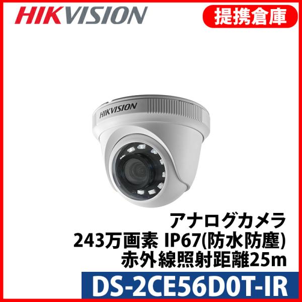 【提携倉庫】[HIKVISION] [TVi-2M] 243万画素 CCTV 屋内用 赤外線ドームカ...