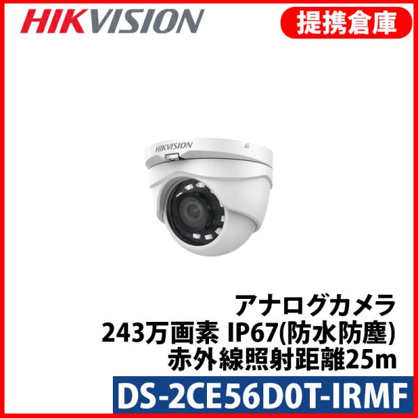 【提携倉庫より発送】[HIKVISION] TVI AHD CVI SD オールインワン ハイブリッ...