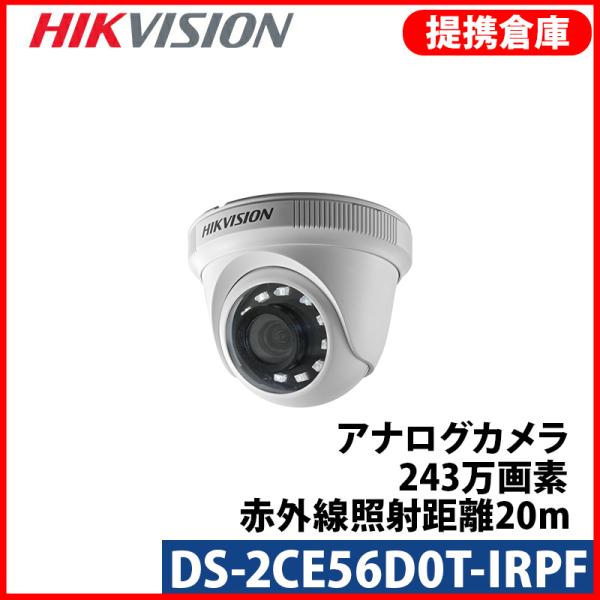 【提携倉庫より発送】[HIKVISION] TVI AHD CVI SD オールインワン ハイブリッ...