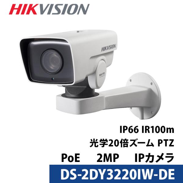 防犯カメラ 屋内屋外 PTZ 243万画素 HIKVISION IP microSDカード対応 DS...