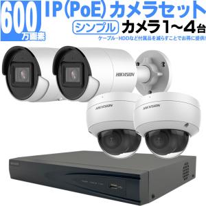 防犯カメラ 屋内屋外 アナログ カメラ1〜4台セット DAHUA