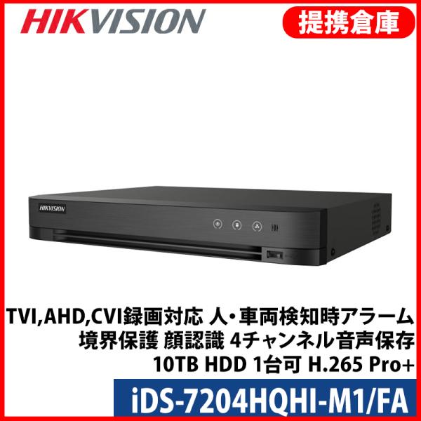 【提携倉庫より発送】[HIKVISION] 4CH AI録画機/iDS-7204HQHI-M1/FA...