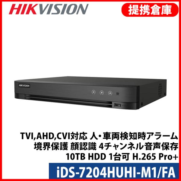 【提携倉庫より発送】[HIKVISION] 4CH/iDS-7204HUHI-M1/FA/TVI,A...