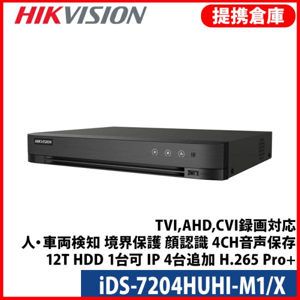 【提携倉庫より発送】[HIKVISION] 4K/4CH AI録画機/iDS-7204HUHI-M1...