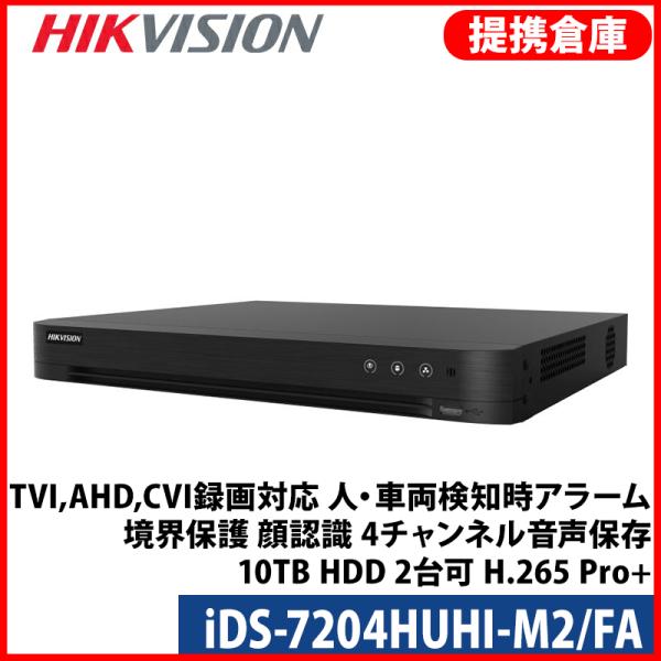 【提携倉庫】[HIKVISION] 4CH AI録画機/iDS-7204HUHI-M2/FA/TVI...