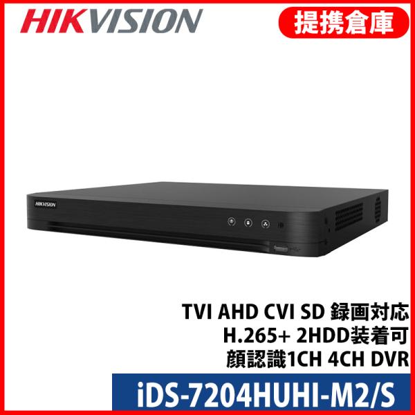【提携倉庫より発送】[HIKVISION] 防犯カメラ CCTV 録画機 TVI AHD CVI S...