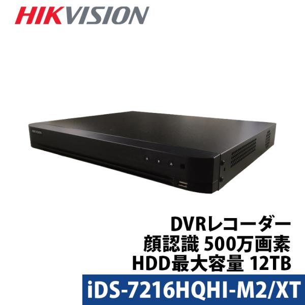 400万画素 HIKVISION DVRレコーダー AI機能付き アナログハイビジョン スマホ監視 ...