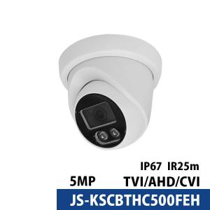 防犯カメラ 監視カメラ アナログ 500万画素 タレット型 スマホ監視 3.6mm JS-KSCBTHC500FEH｜nippon-intercoax