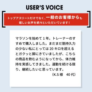 マラソン サプリ ウィンゾーン エナジータブレ...の詳細画像5