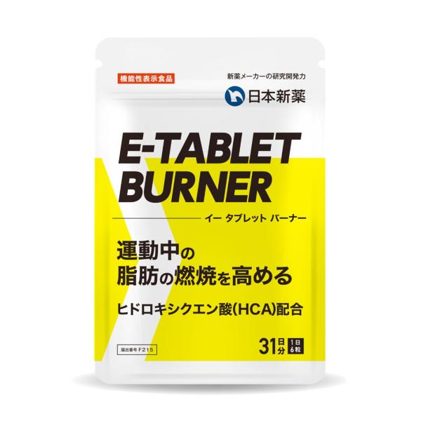 運動中の脂肪燃焼を高める サプリ イータブレットバーナー E-TABLET BURNER 1袋 31...