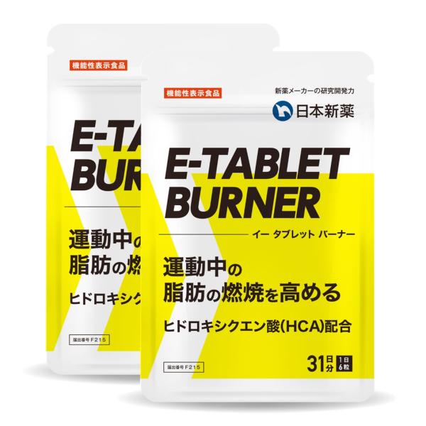 運動中の脂肪燃焼を高める サプリ イータブレットバーナー E-TABLET BURNER 2袋セット...