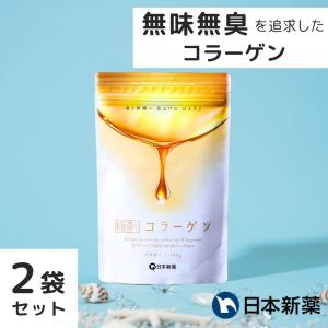 極セレクトコラーゲン コラーゲン 粉末 パウダー サプリ 100g 2袋 ペプチド  フィッシュコラーゲン 無味無臭 国内製造 美味しい 飲みやすい｜nippon-shinyaku