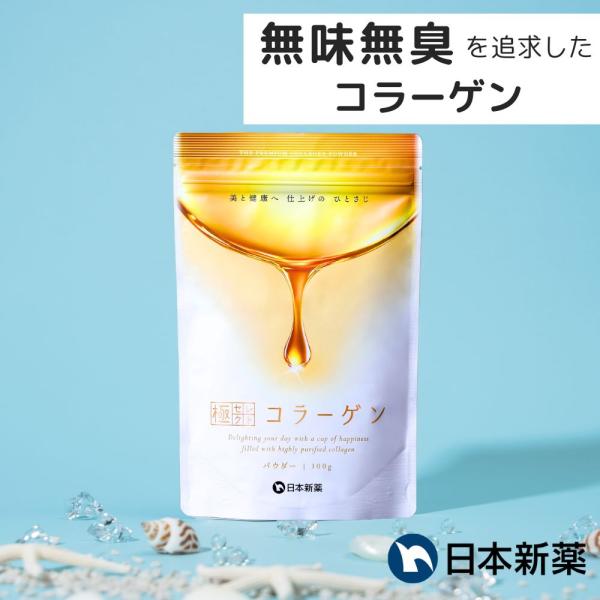 極セレクトコラーゲン コラーゲン 粉末 パウダー 100g 1袋  フィッシュコラーゲン 無味無臭 ...