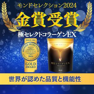 極セレクトコラーゲンEX コラーゲン 粉末 パ...の詳細画像2