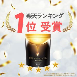 極セレクトコラーゲンEX コラーゲン 粉末 パ...の詳細画像3
